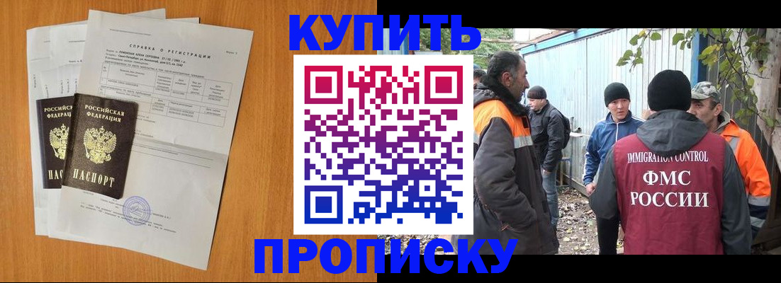 где прописаться в Сергаче