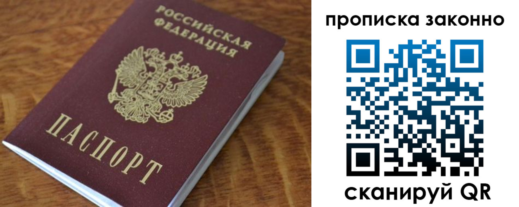 где прописаться в Сергаче