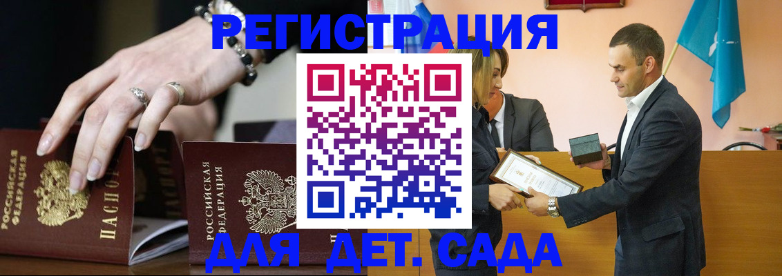 временная регистрация 2025 в Сергаче