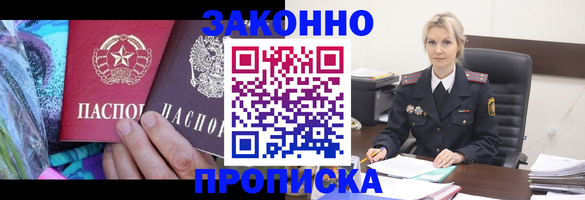 временная регистрация для школы в Сергаче