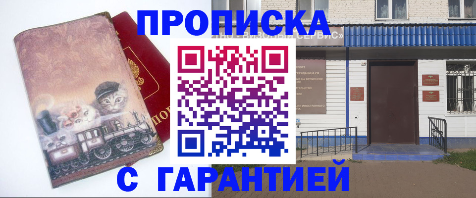 временная регистрация для школы в Сергаче