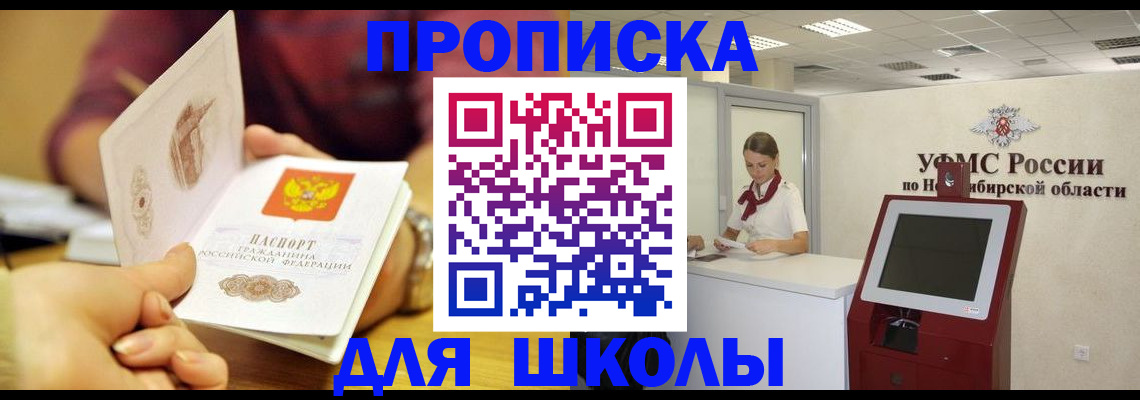 прописка законно в Сергаче