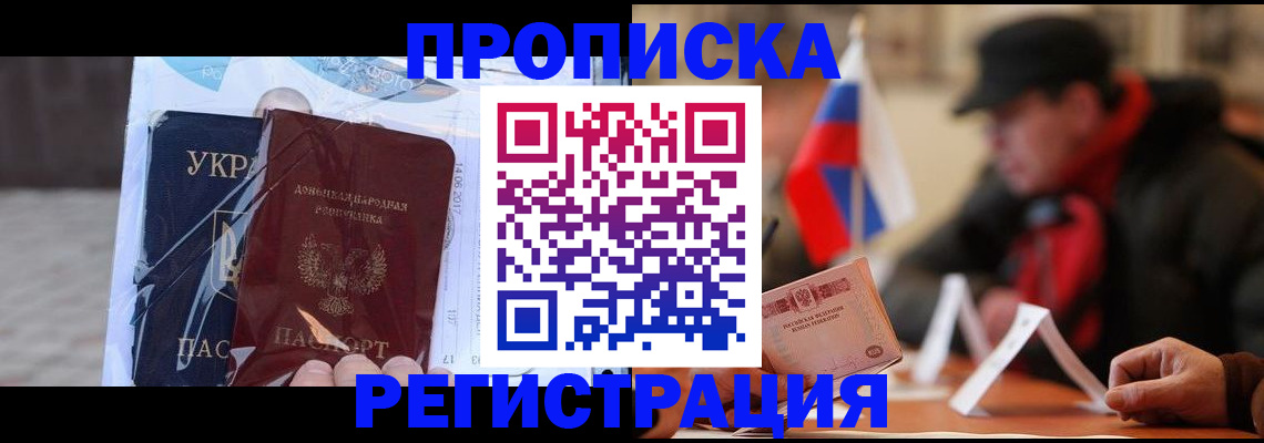 временная регистрация законно в Сергаче