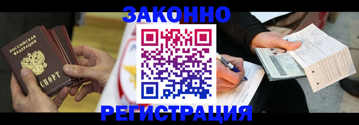 временная регистрация для школы в Сергаче