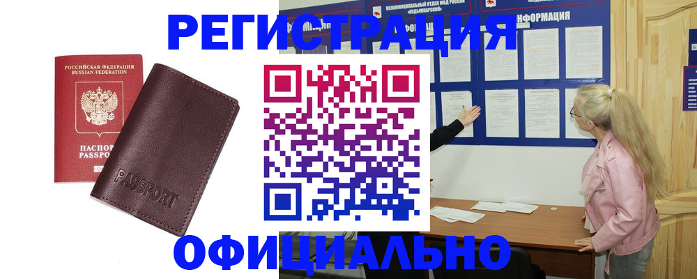 временная регистрация в квартире в Сергаче