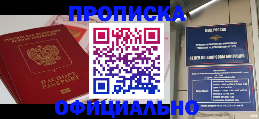 прописка для военкомата в Сергаче