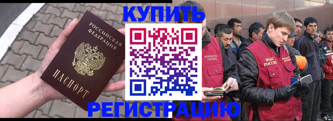 временная регистрация адрес в Сергаче