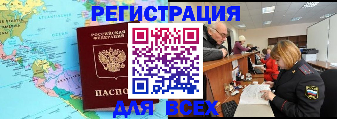 прописка в квартире в Сергаче