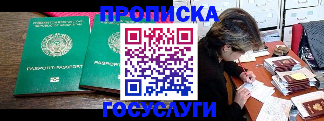 временная регистрация законно в Сергаче