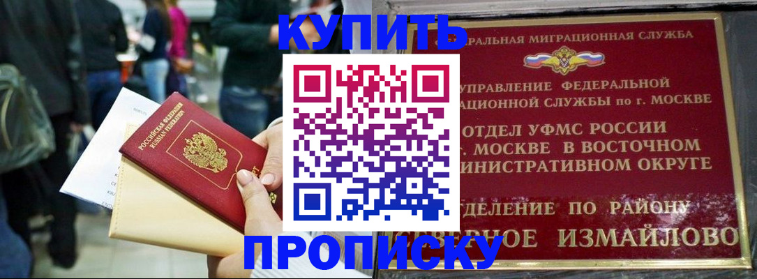 временная прописка в Сергаче
