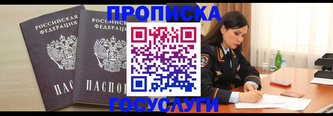 временная регистрация надежно в Сергаче